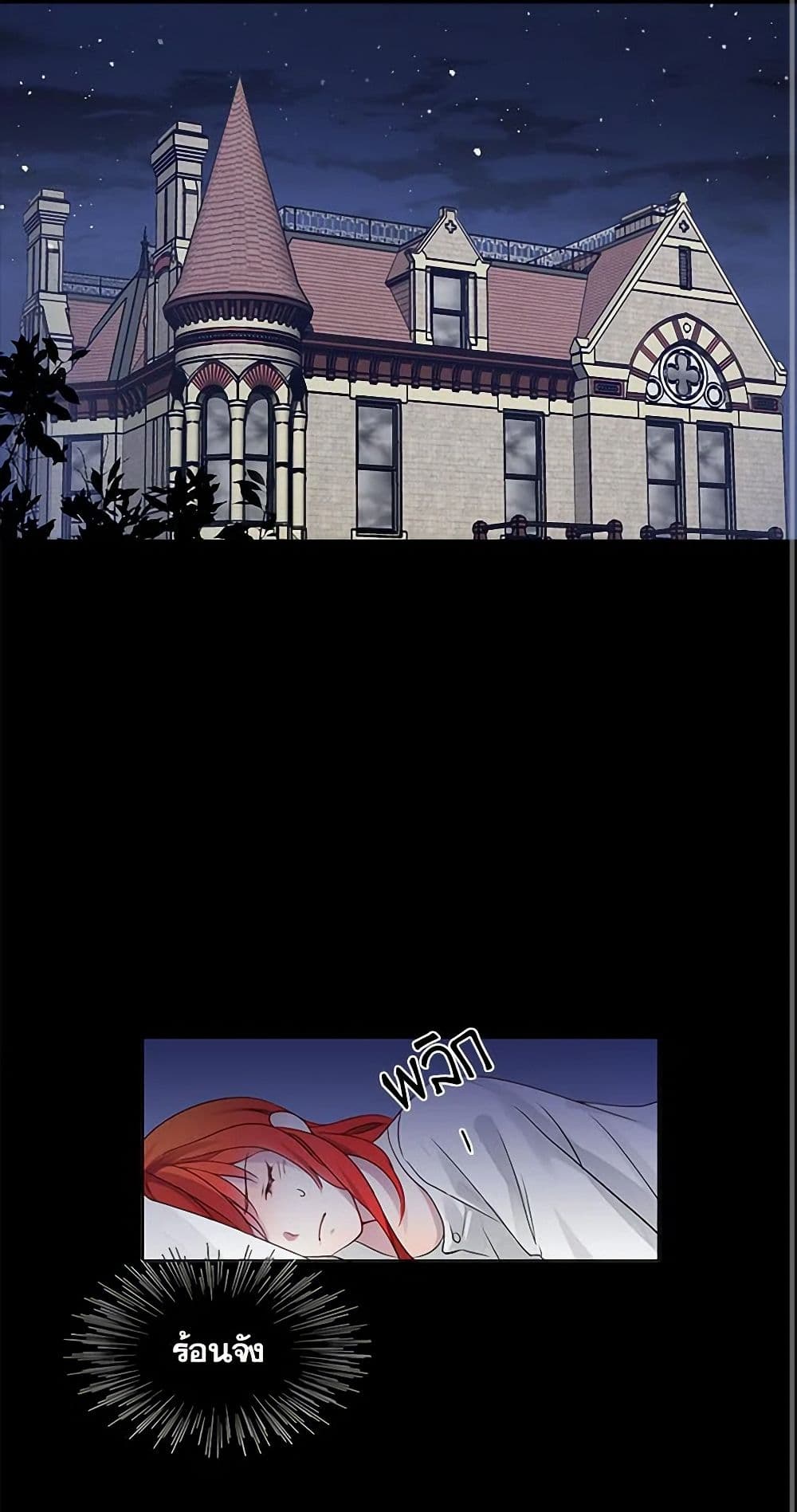 The Detective Of Muiella page 3