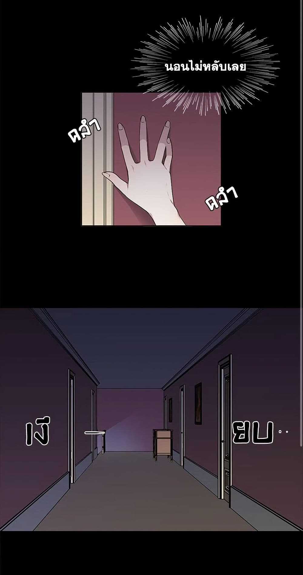 The Detective Of Muiella page 4