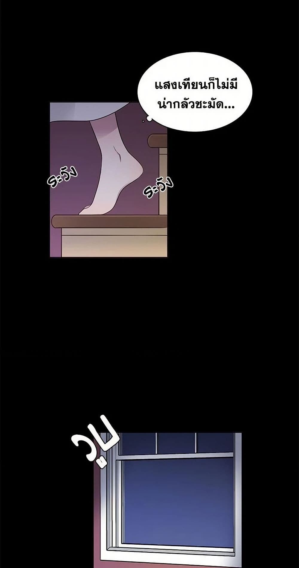 The Detective Of Muiella page 5