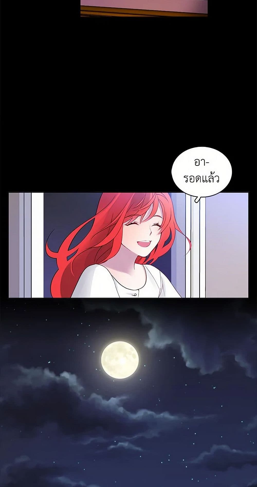 The Detective Of Muiella page 6