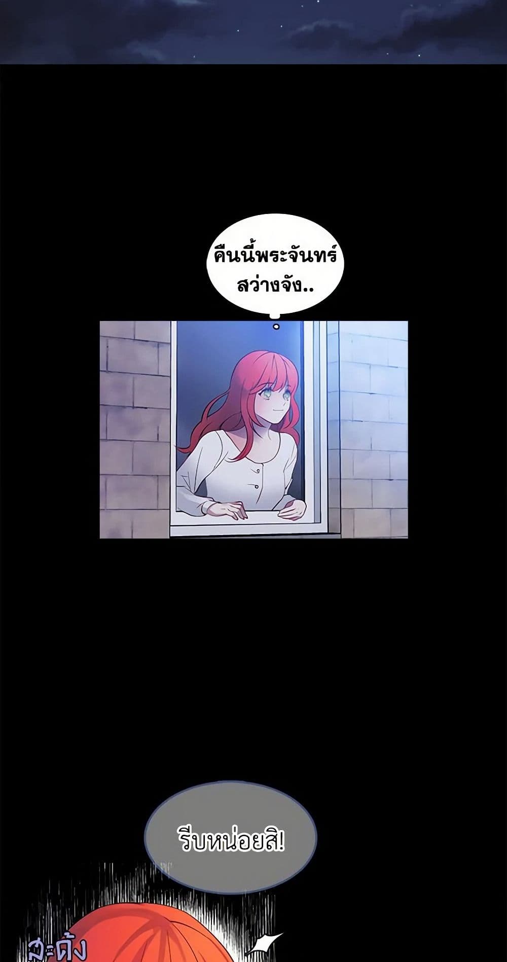 The Detective Of Muiella page 7