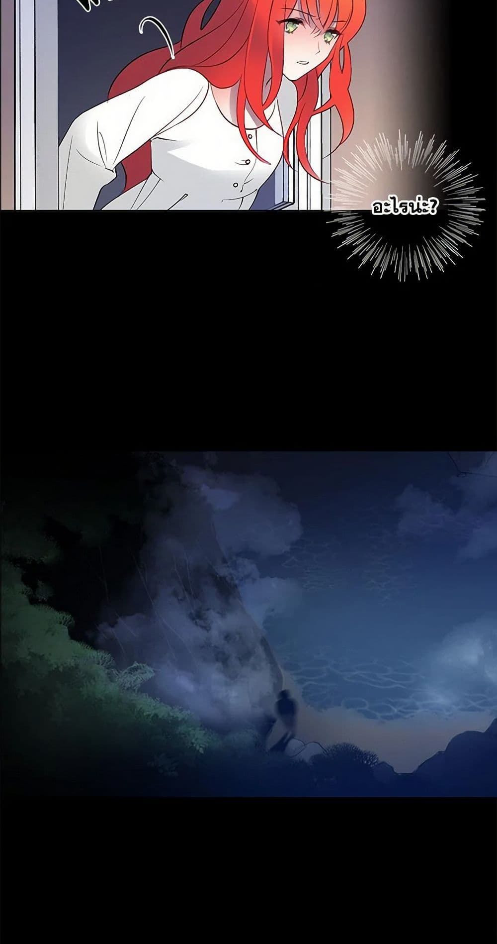 The Detective Of Muiella page 9