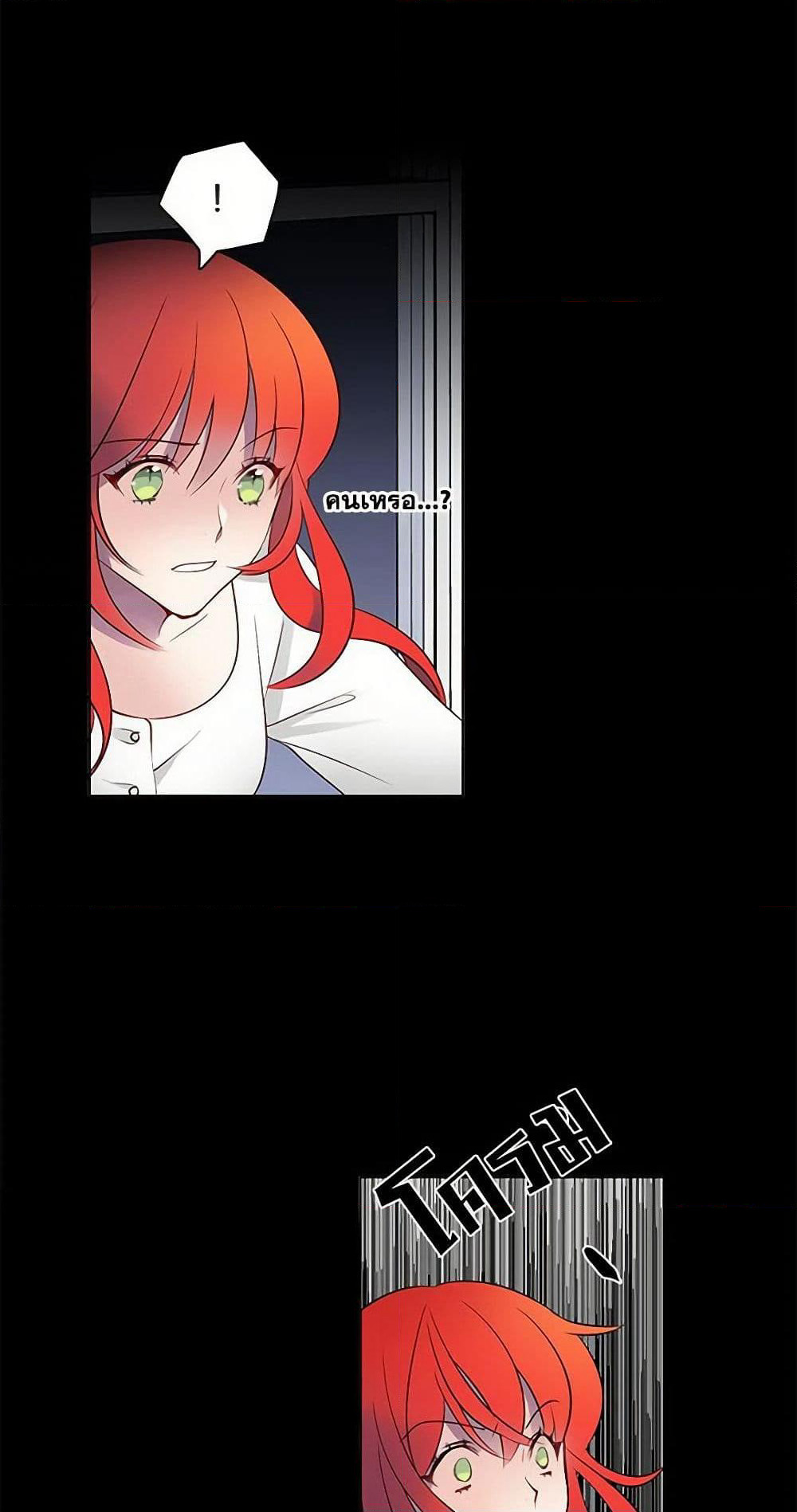 The Detective Of Muiella page 10