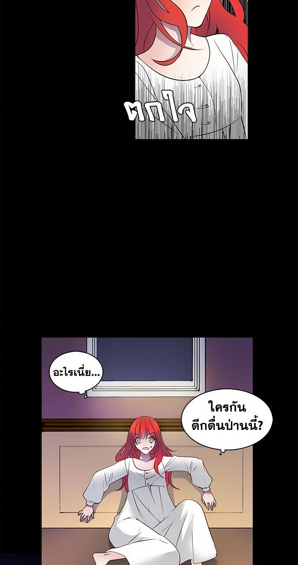 The Detective Of Muiella page 11