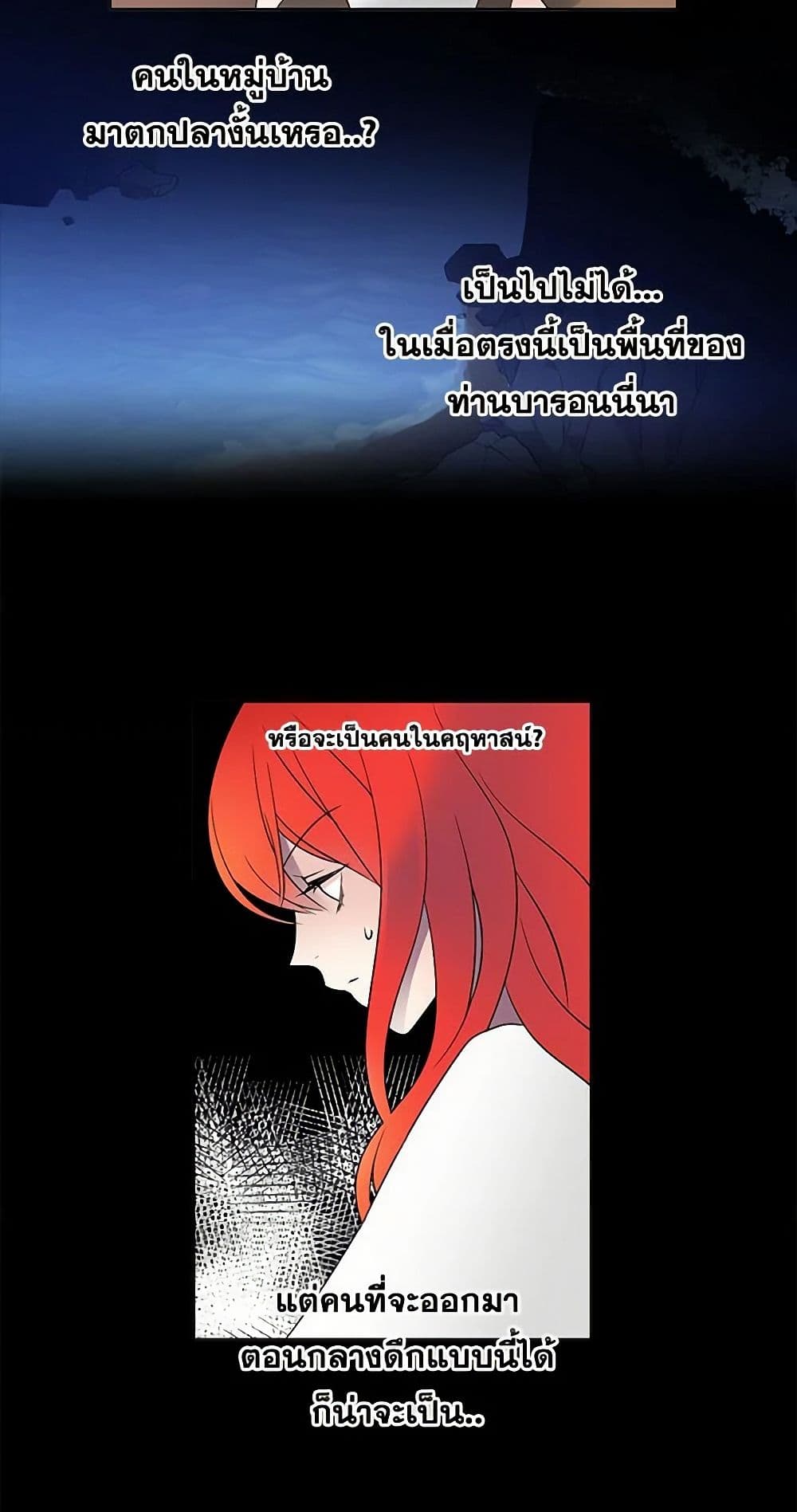 The Detective Of Muiella page 12