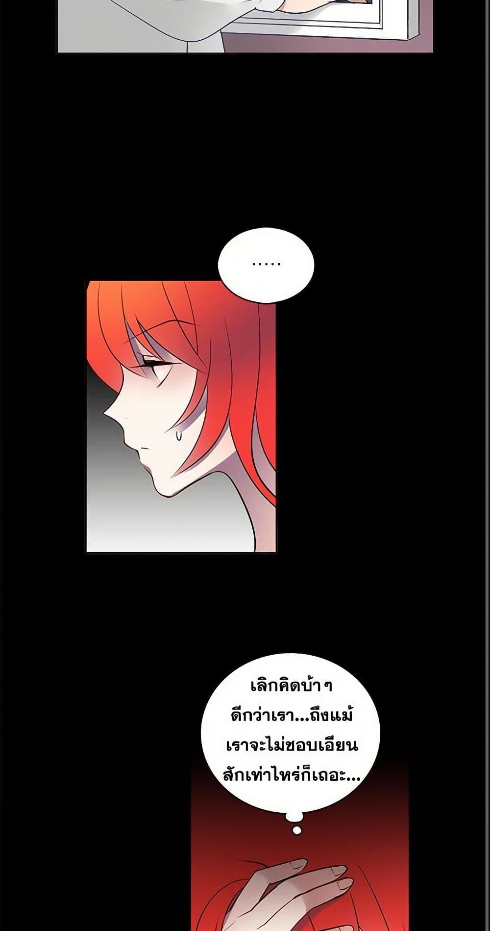 The Detective Of Muiella page 16