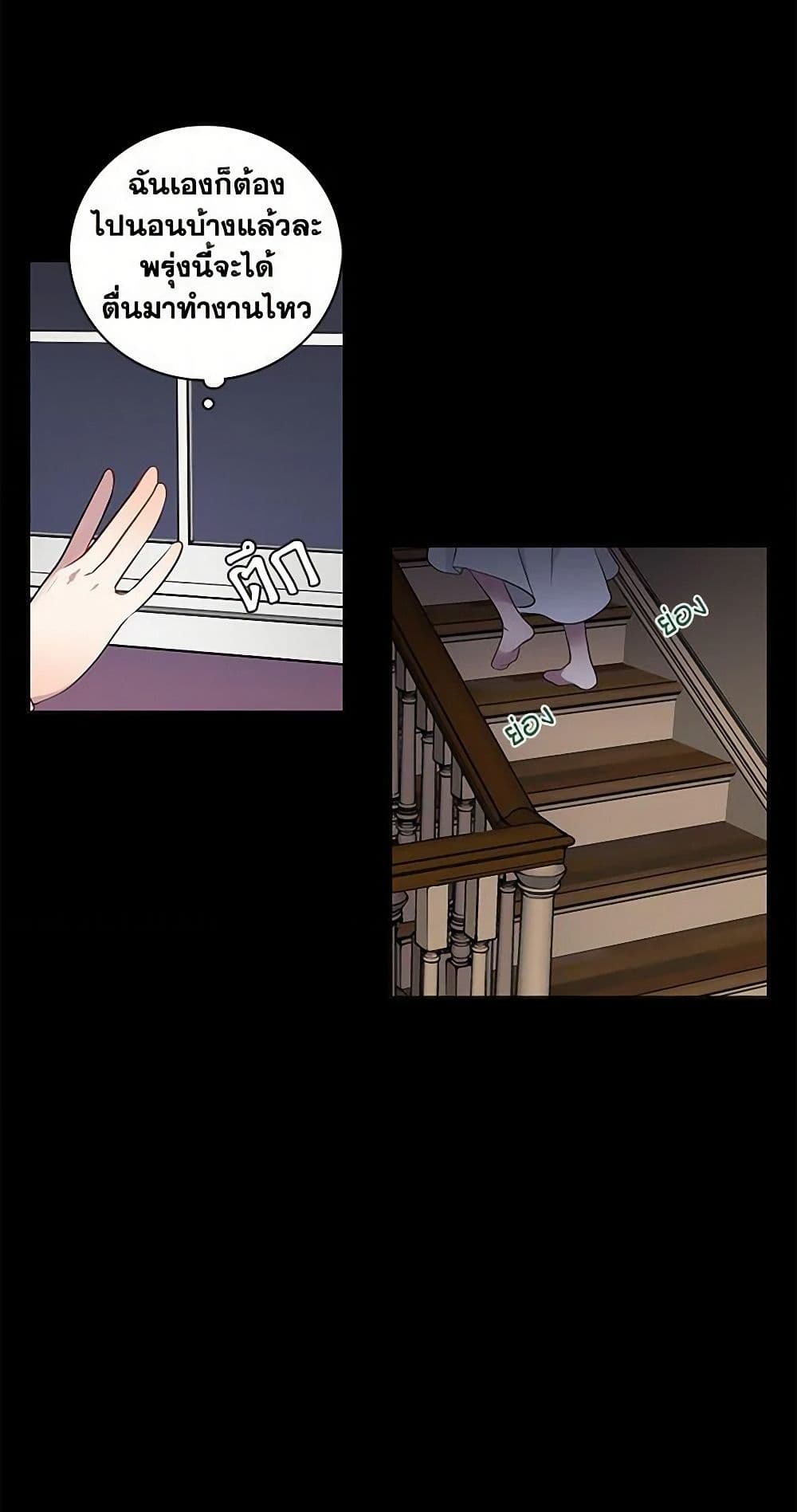 The Detective Of Muiella page 19