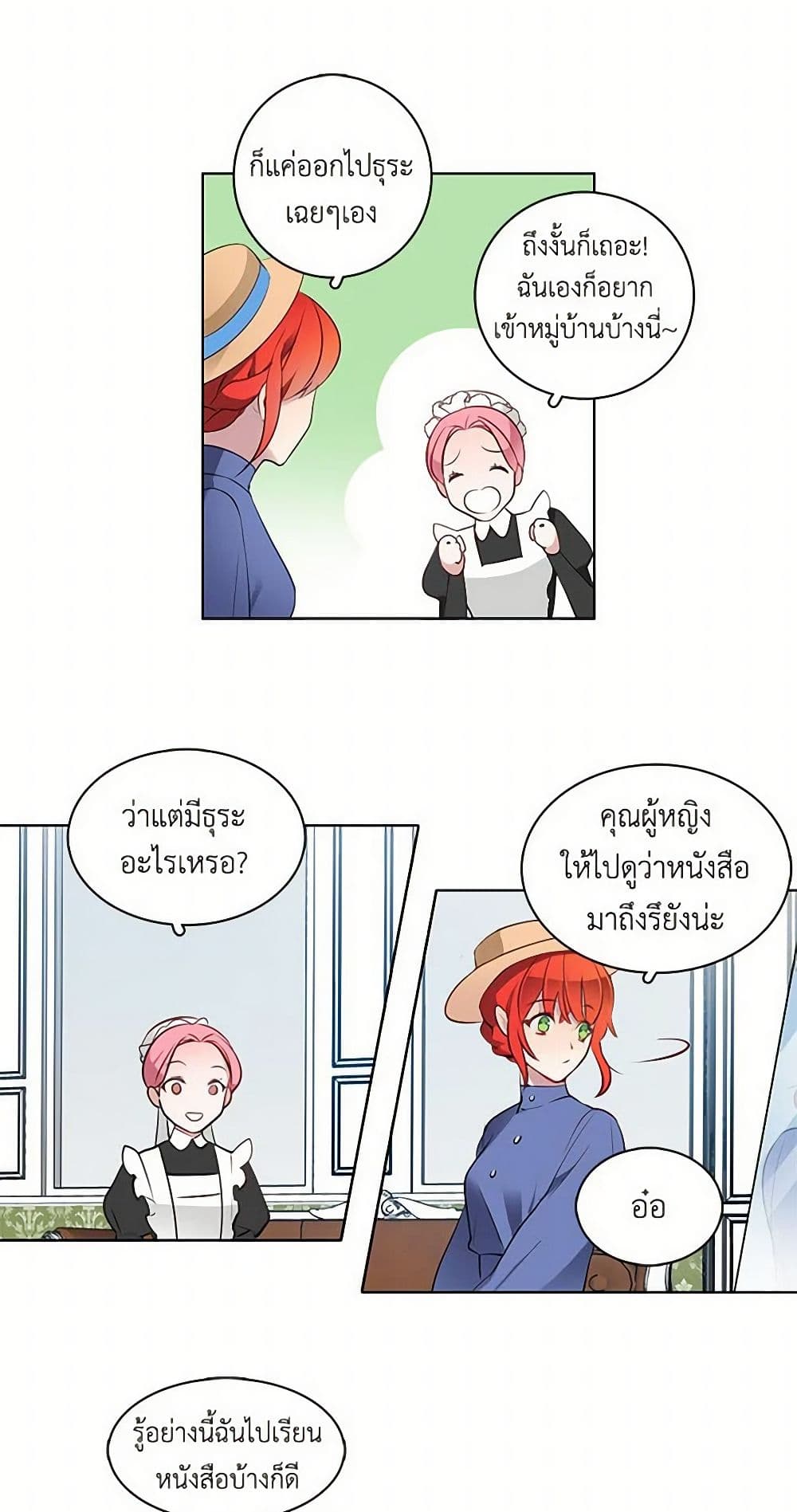 The Detective Of Muiella page 23