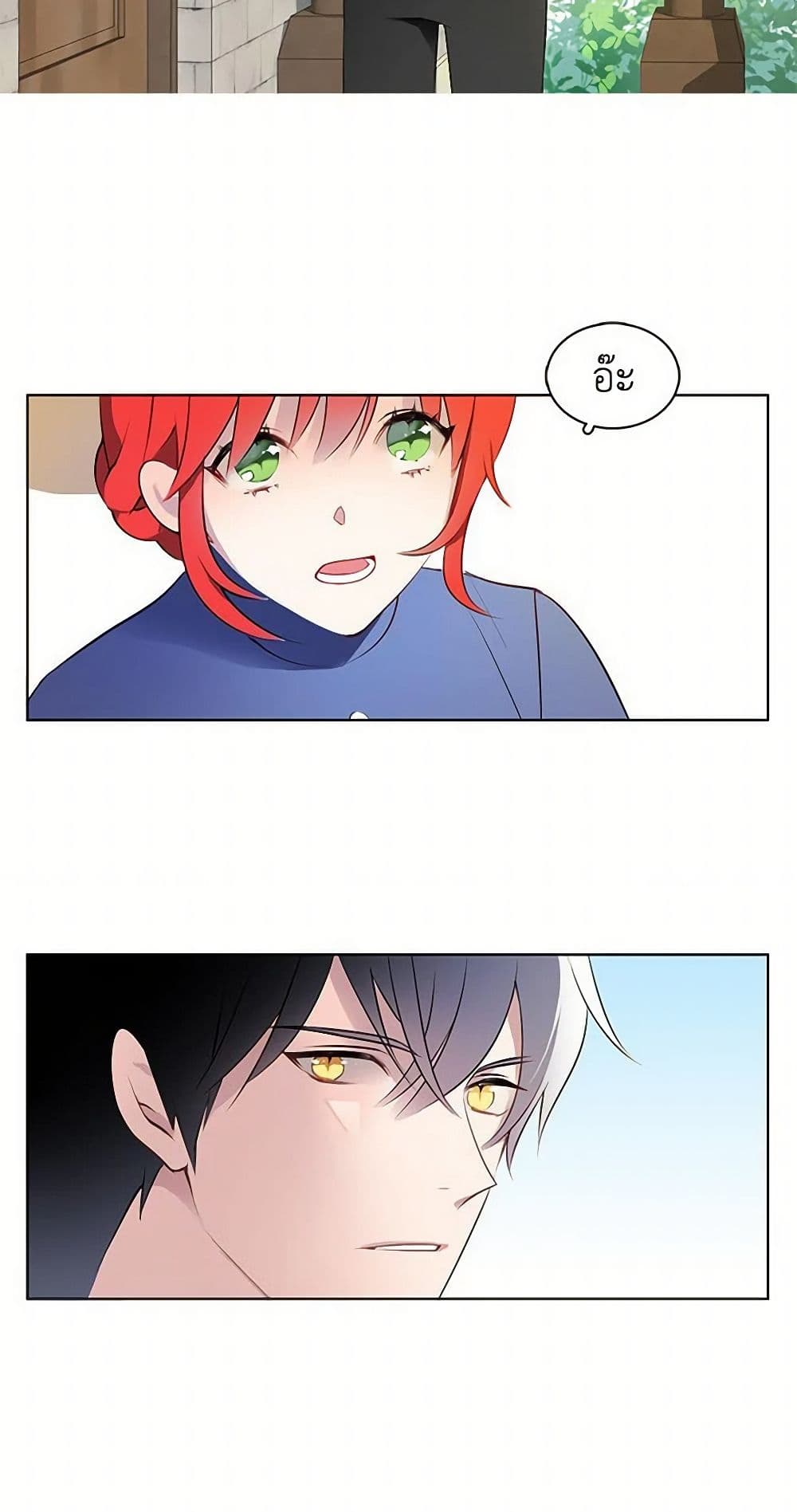 The Detective Of Muiella page 26