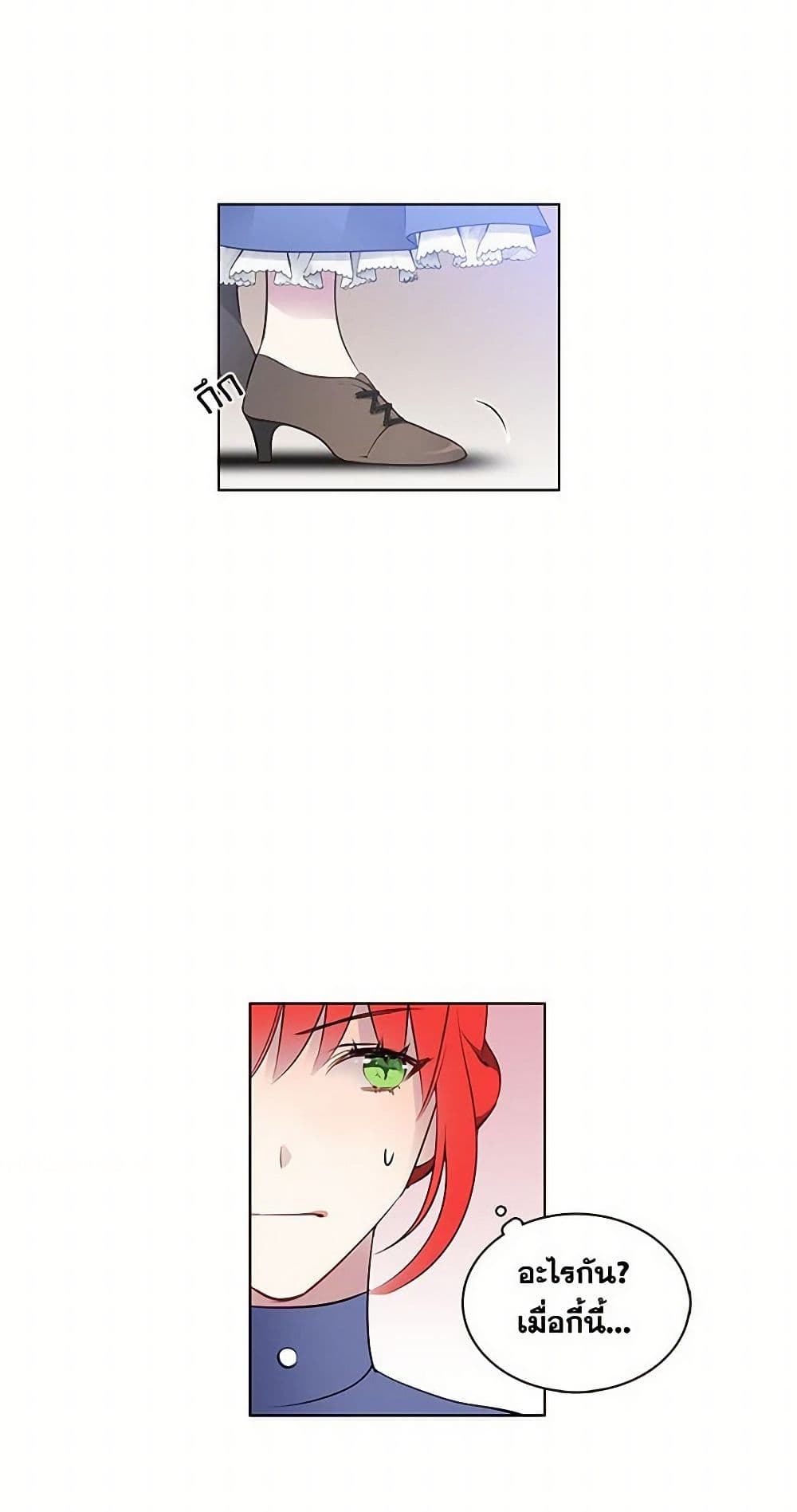 The Detective Of Muiella page 27