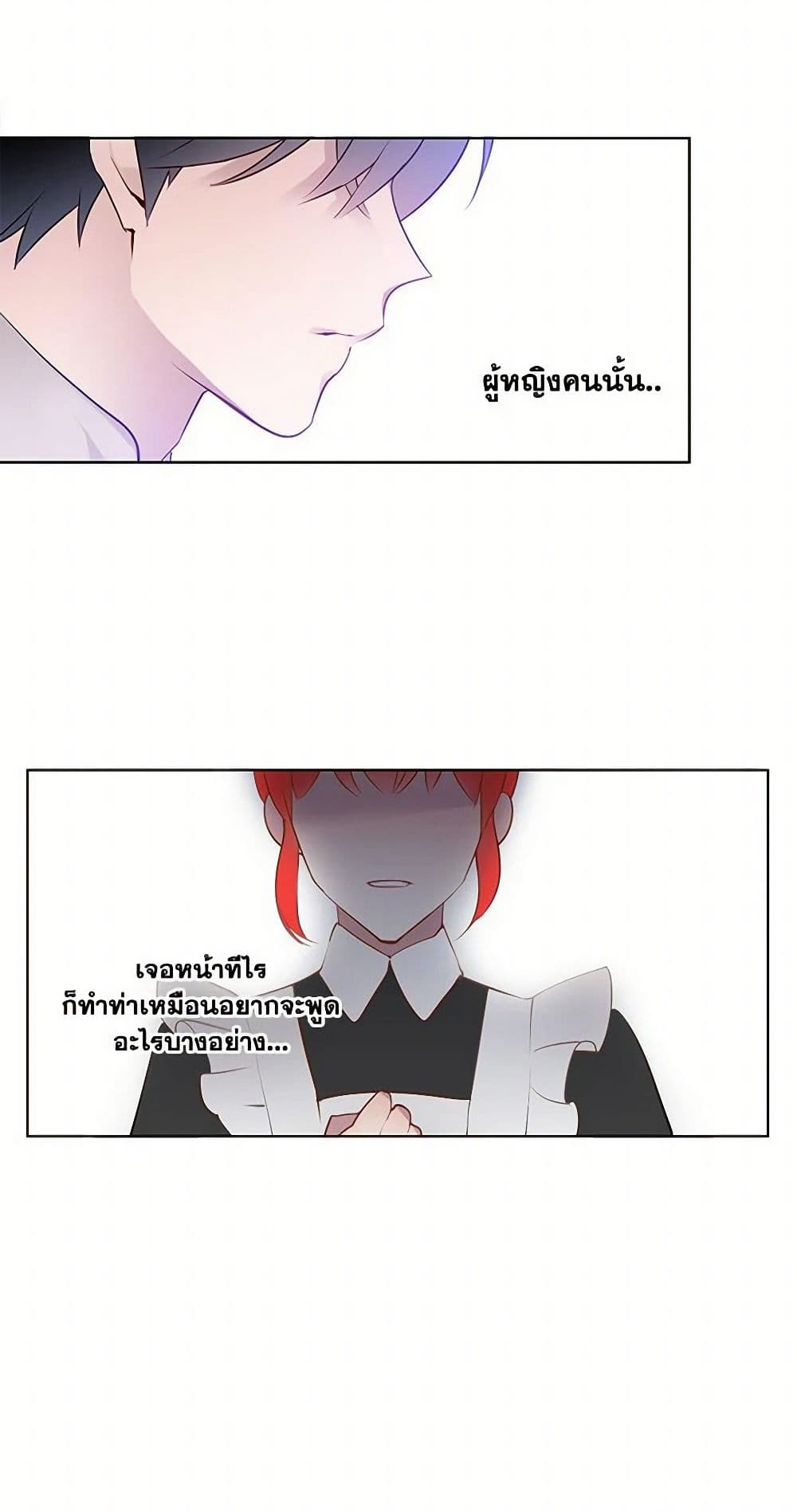 The Detective Of Muiella page 33