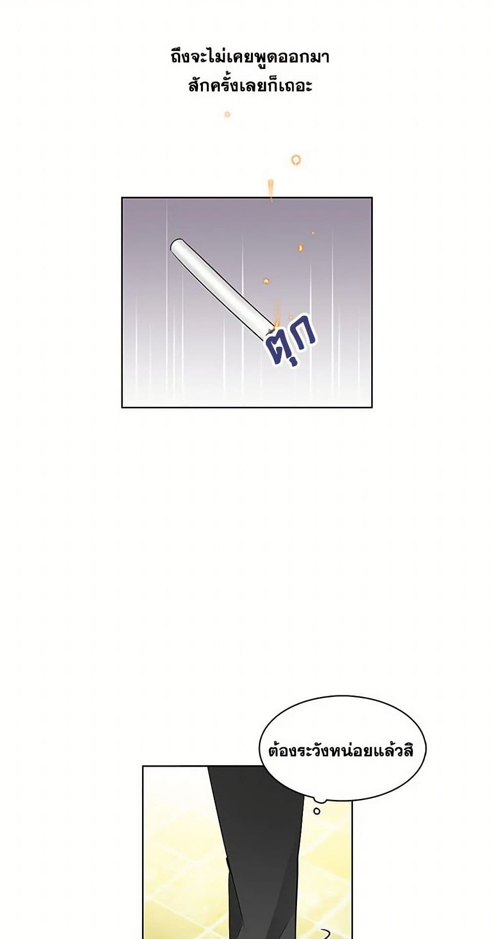 The Detective Of Muiella page 34