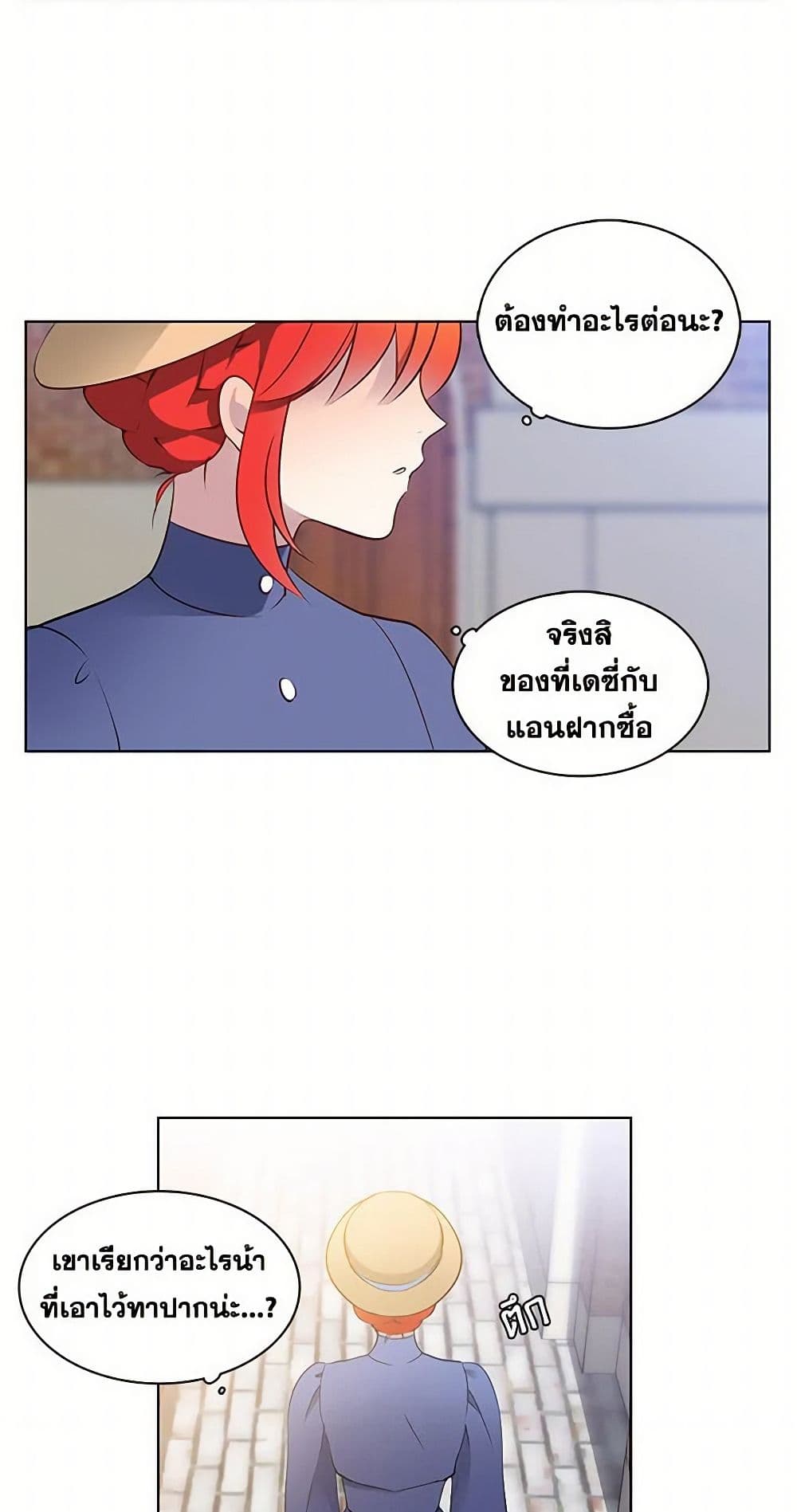 The Detective Of Muiella page 39