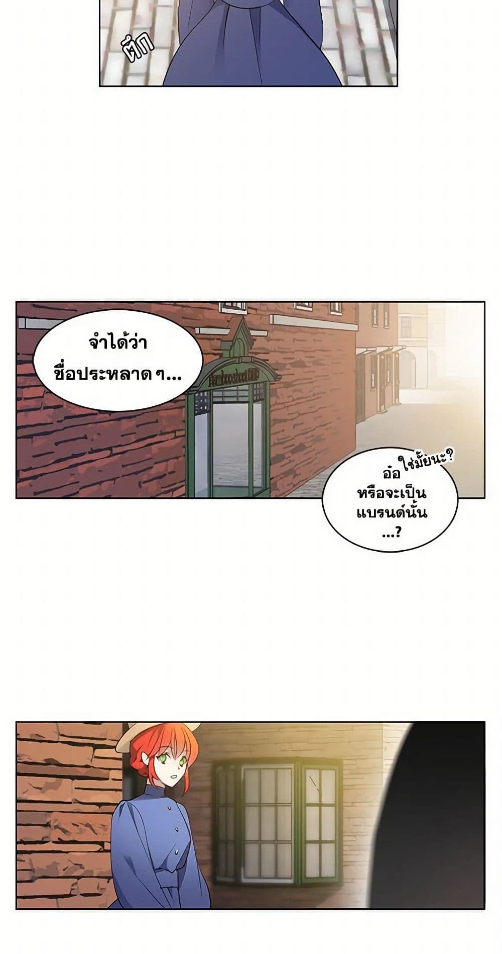 The Detective Of Muiella page 40