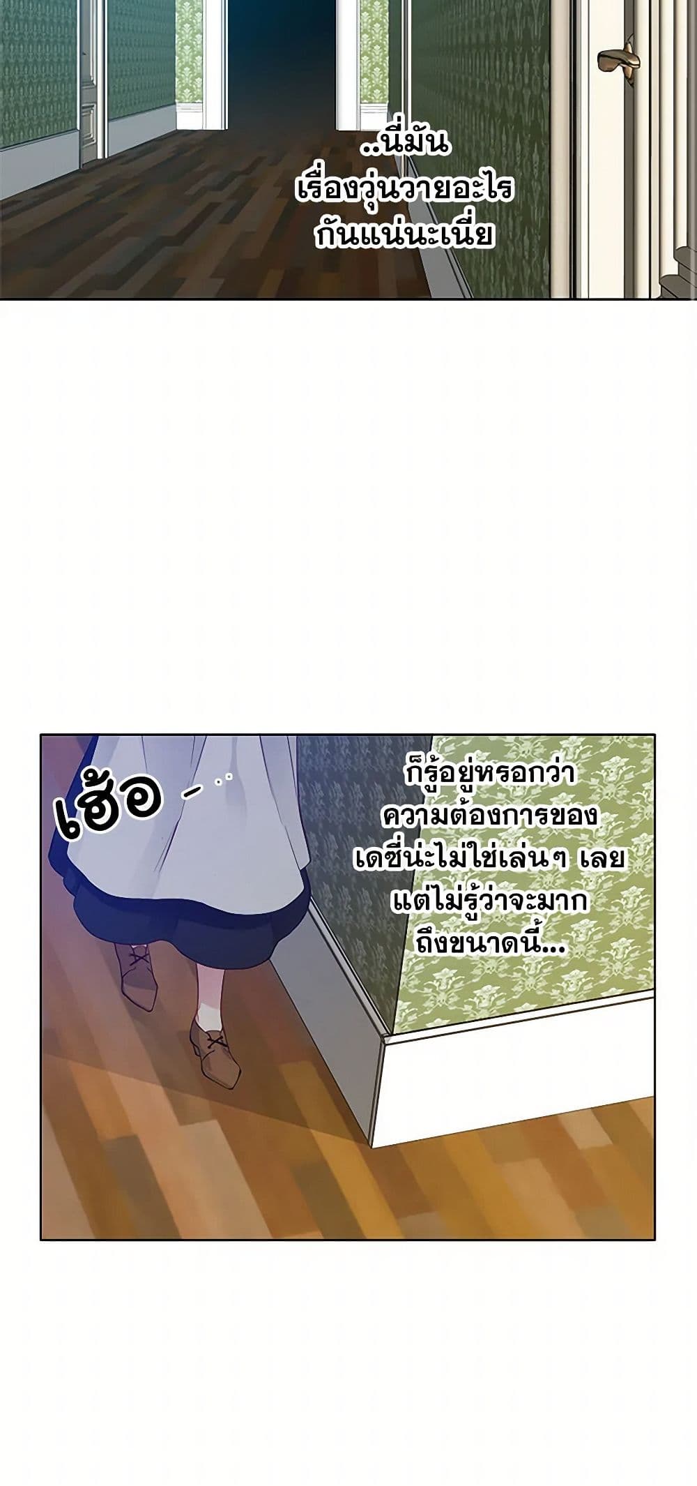 The Detective Of Muiella page 3