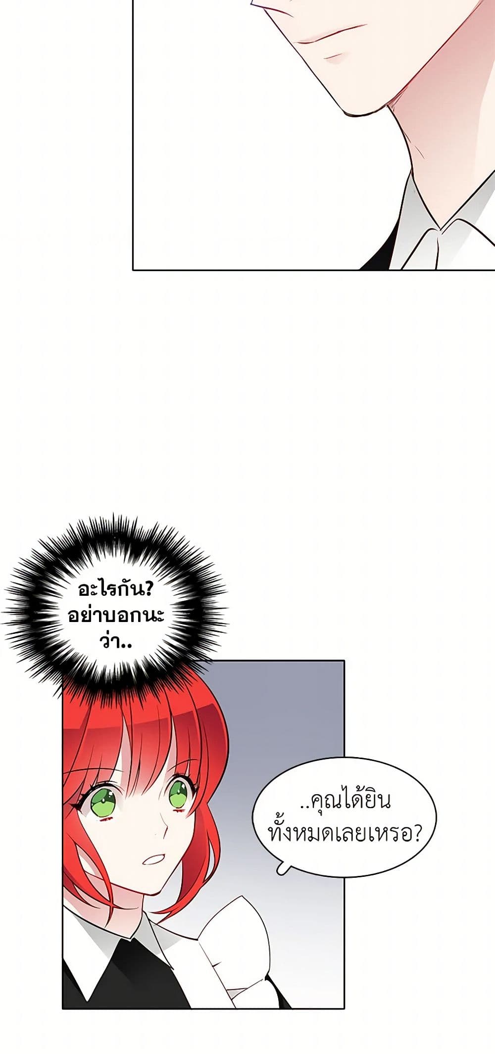 The Detective Of Muiella page 5