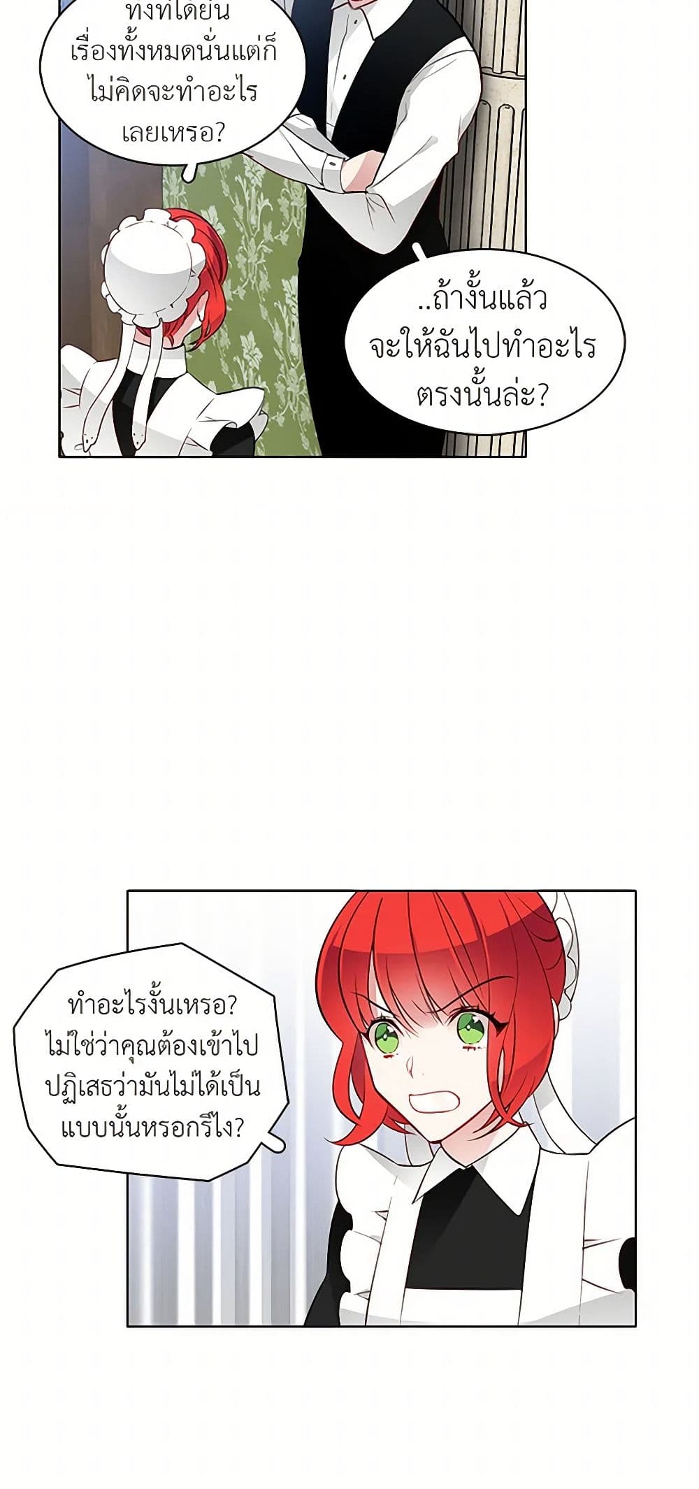 The Detective Of Muiella page 7