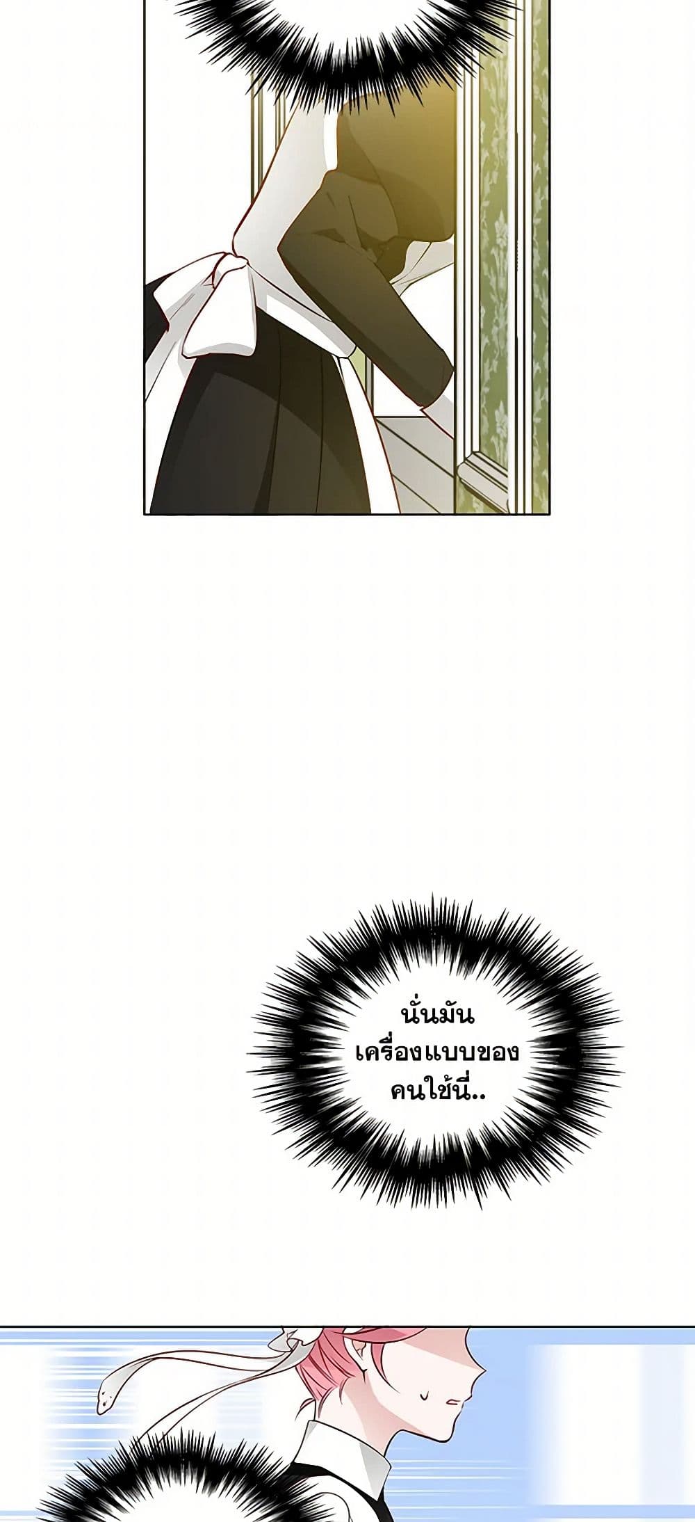 The Detective Of Muiella page 3