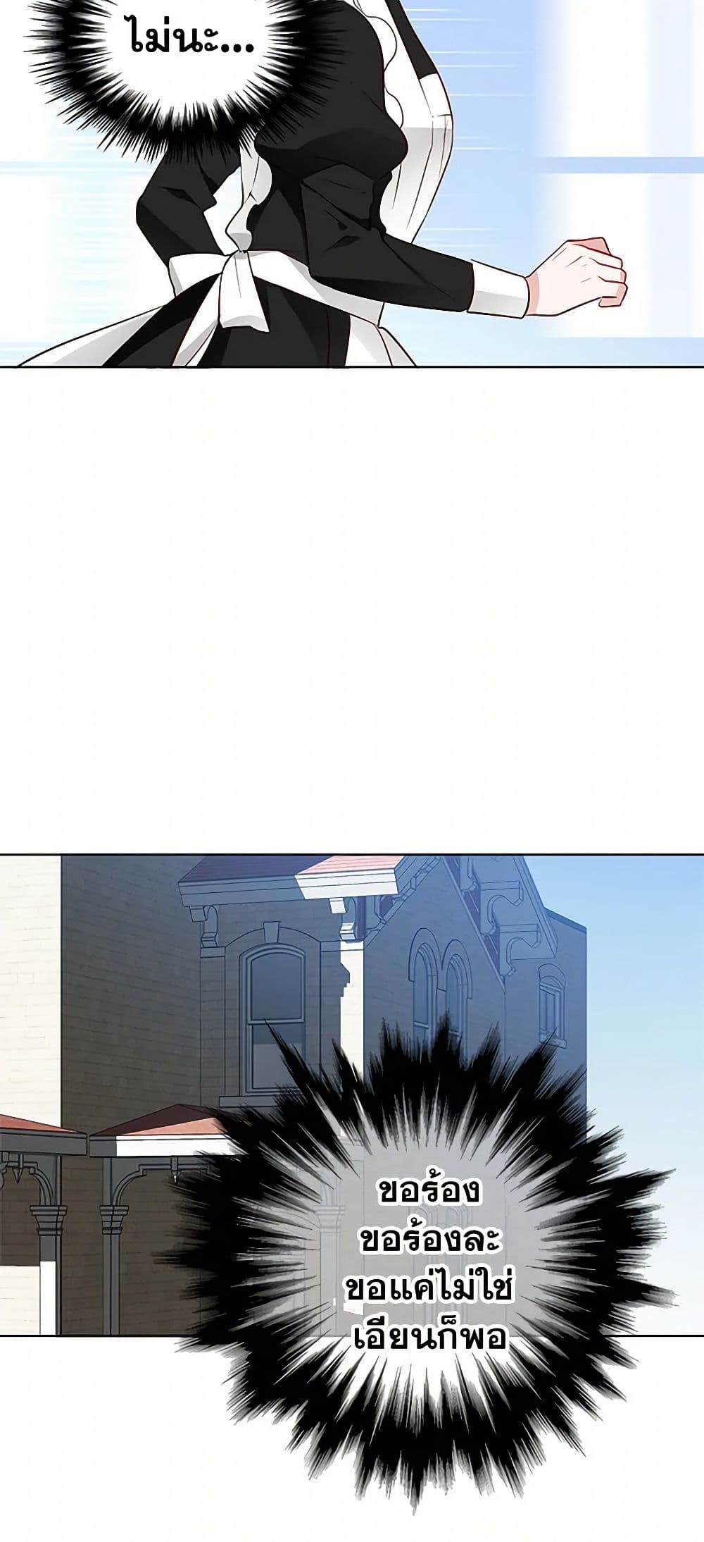 The Detective Of Muiella page 4