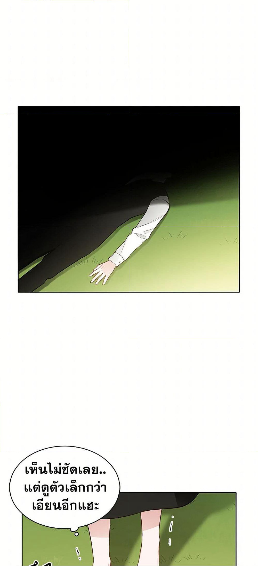 The Detective Of Muiella page 5