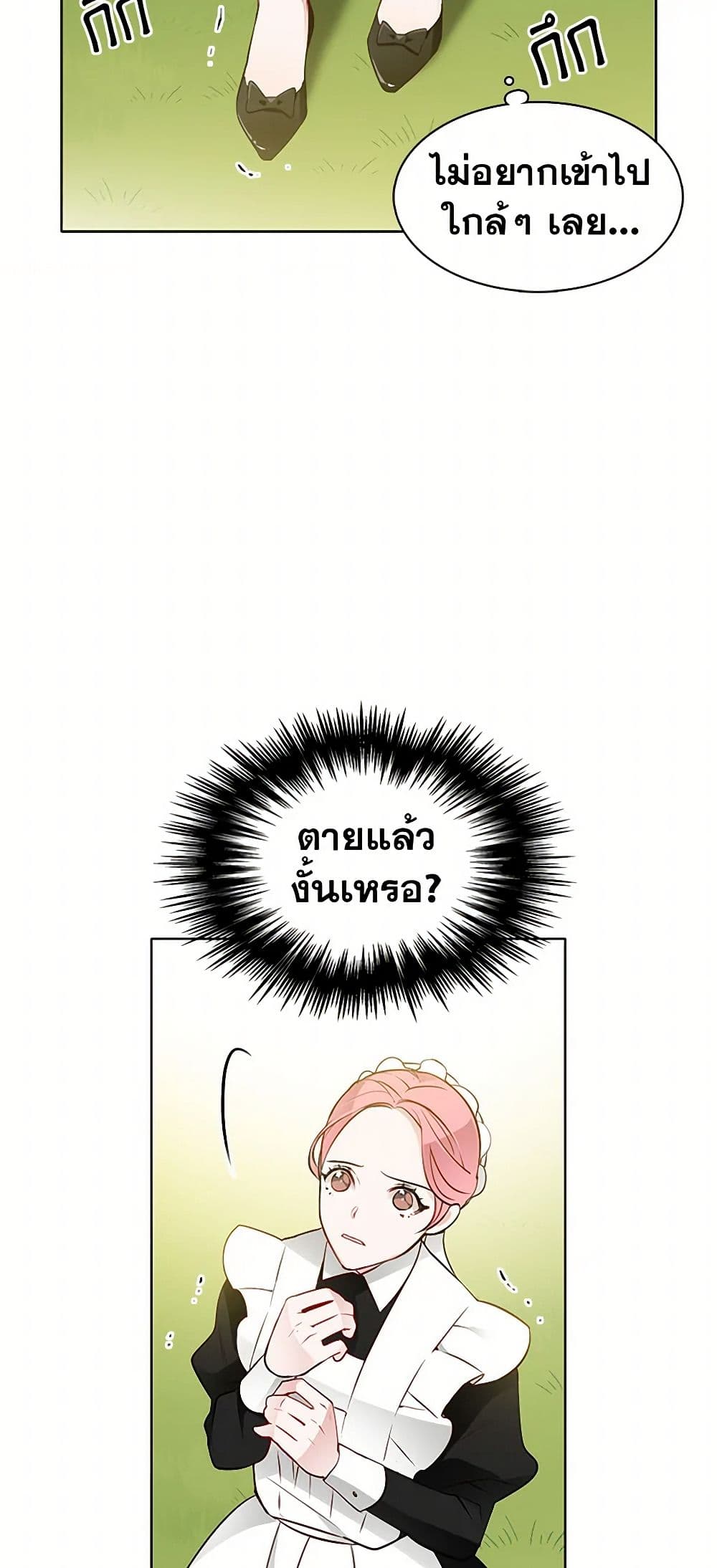 The Detective Of Muiella page 6