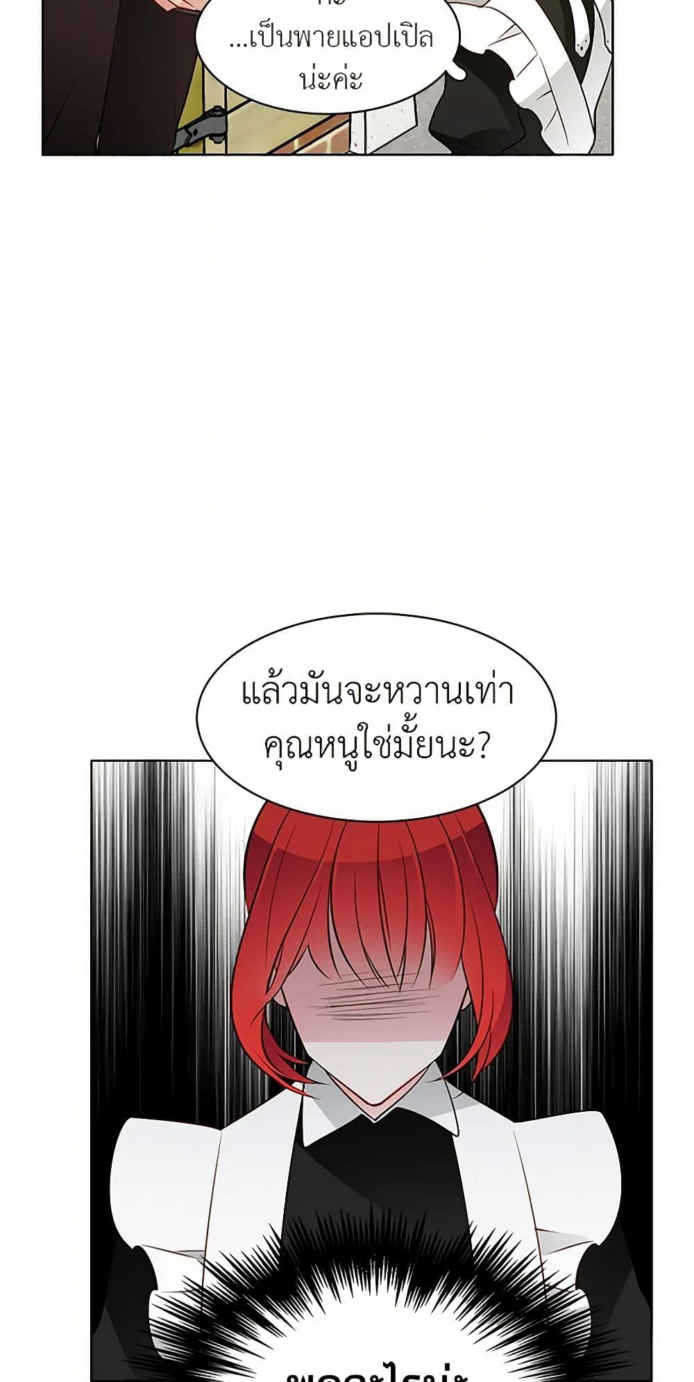 The Detective Of Muiella page 6