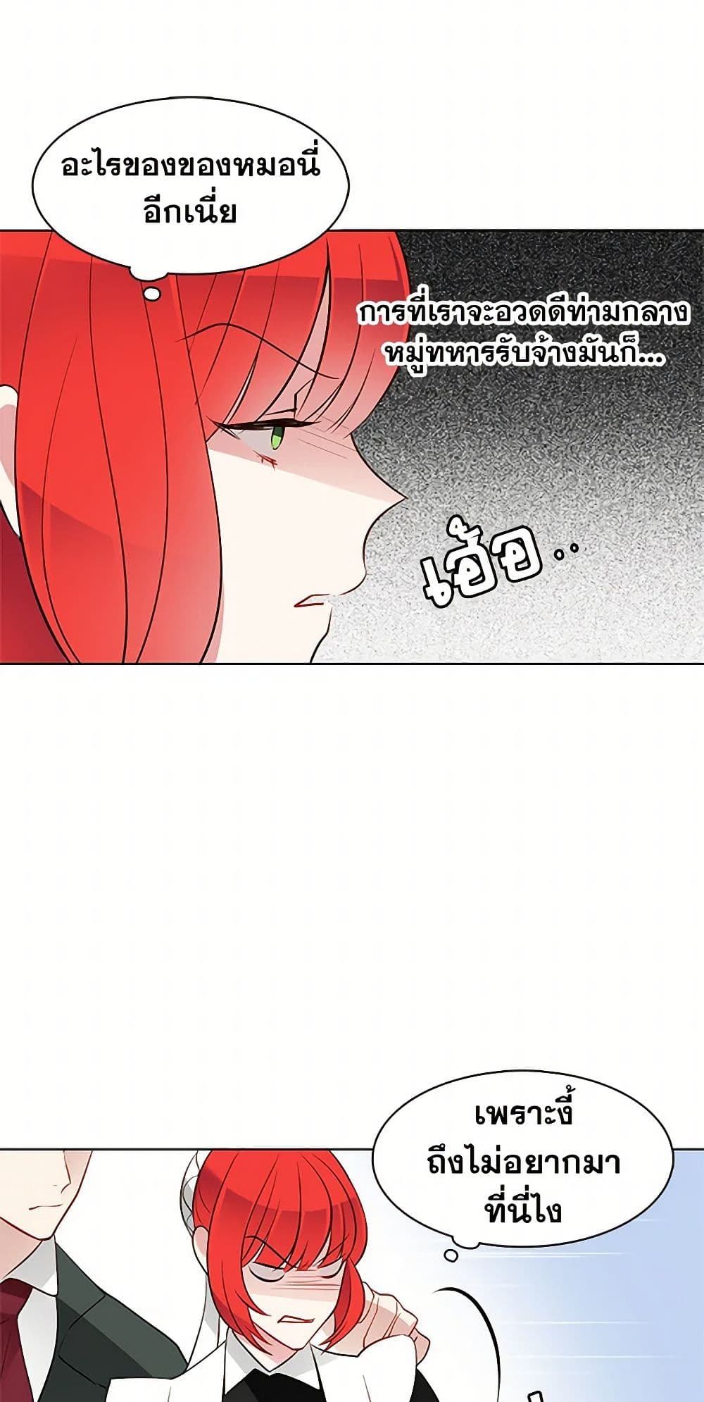 The Detective Of Muiella page 8