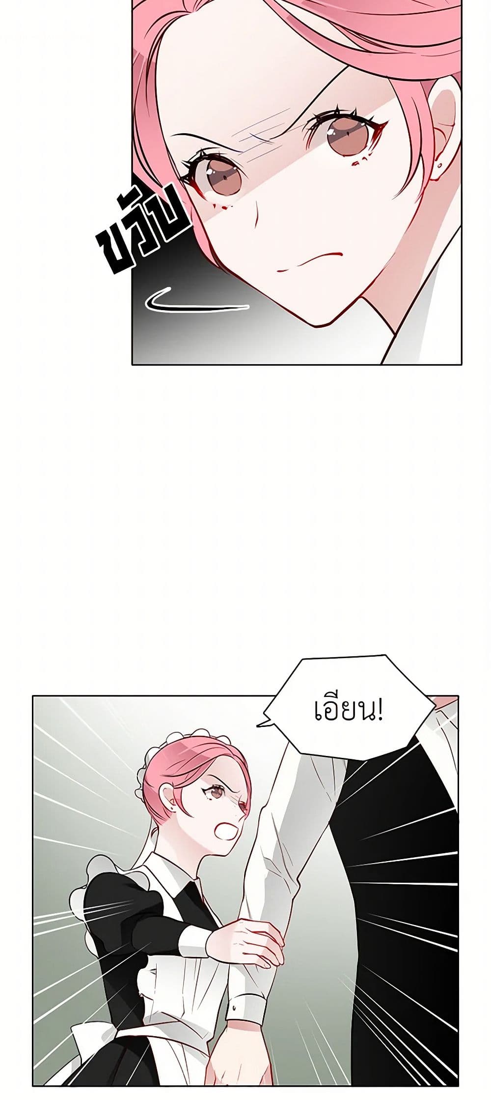 The Detective Of Muiella page 3