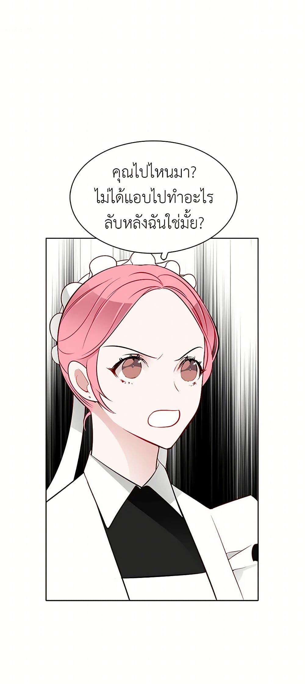 The Detective Of Muiella page 4