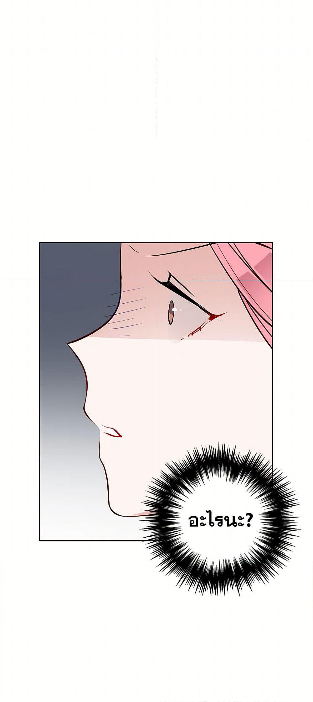The Detective Of Muiella page 7