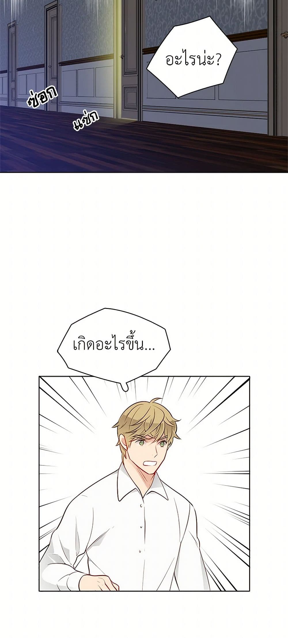 The Detective Of Muiella page 6