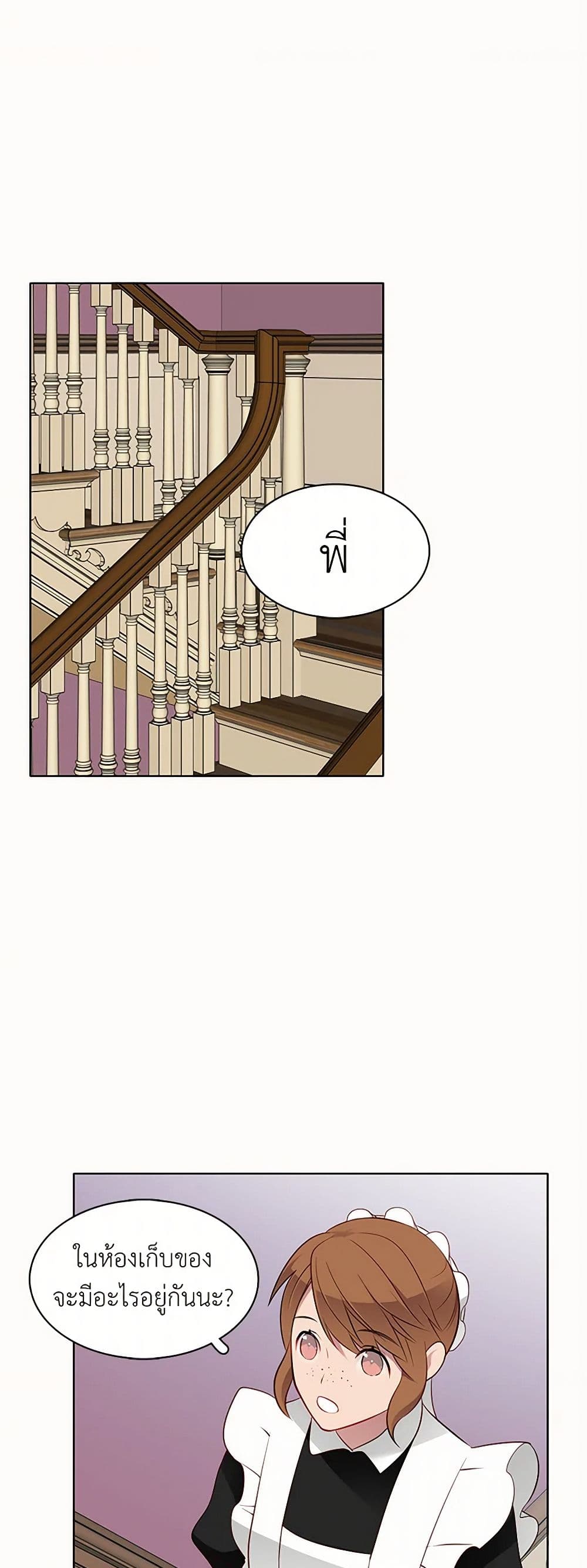 The Detective Of Muiella page 2