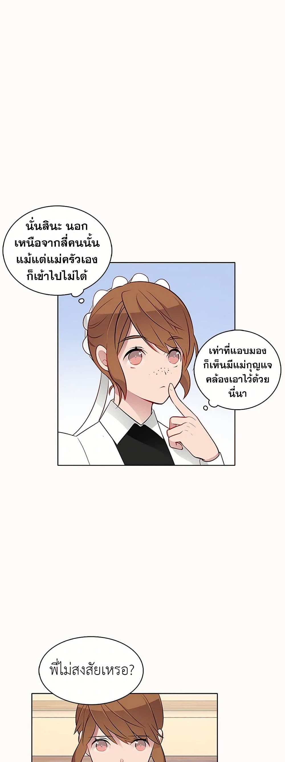 The Detective Of Muiella page 5