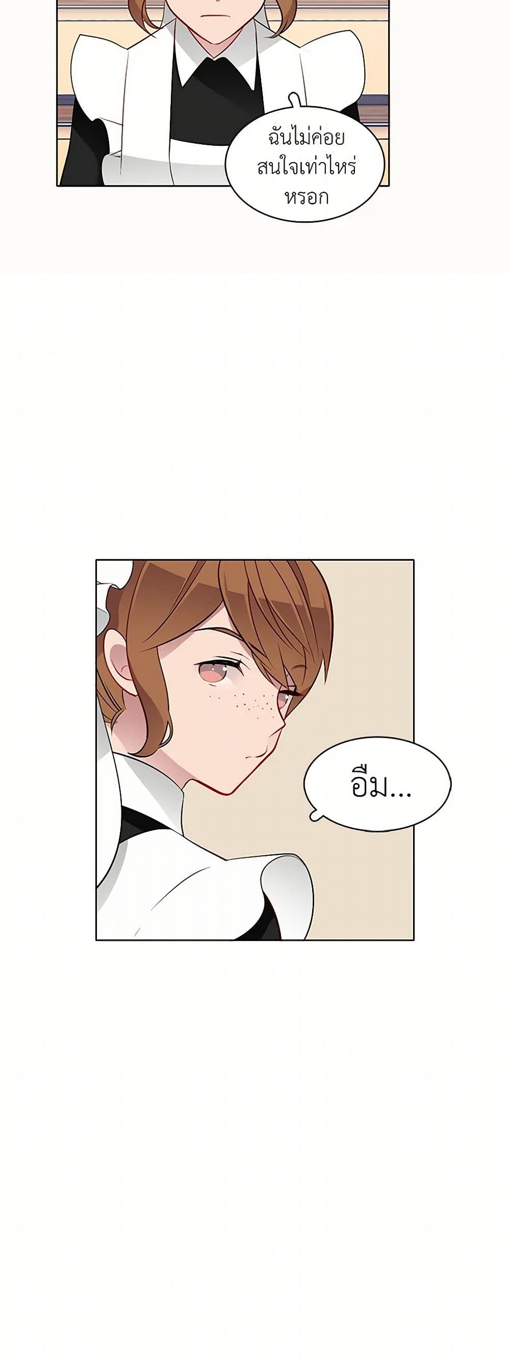 The Detective Of Muiella page 6