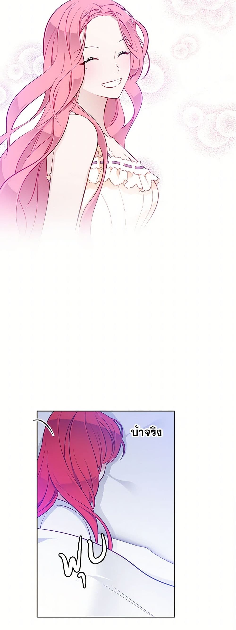 The Detective Of Muiella page 10