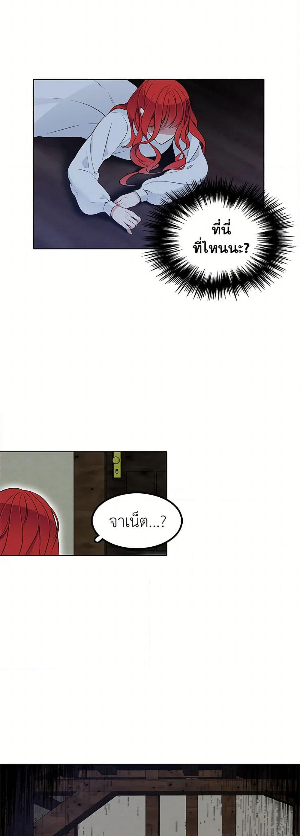 The Detective Of Muiella page 3