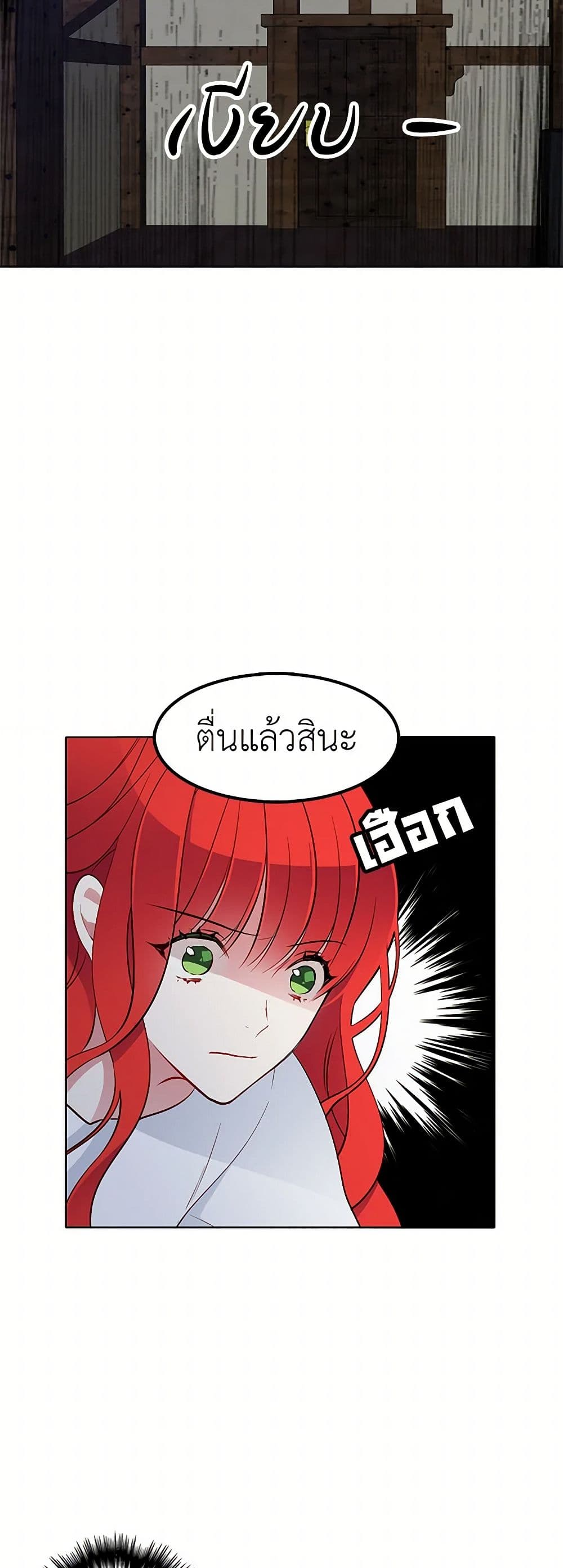 The Detective Of Muiella page 4
