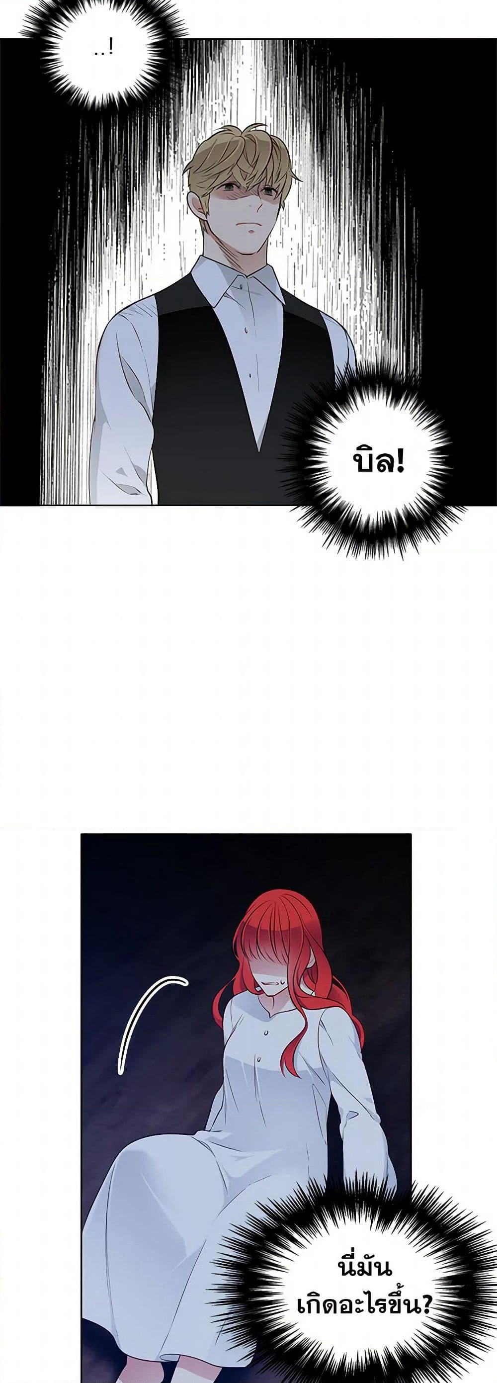 The Detective Of Muiella page 5