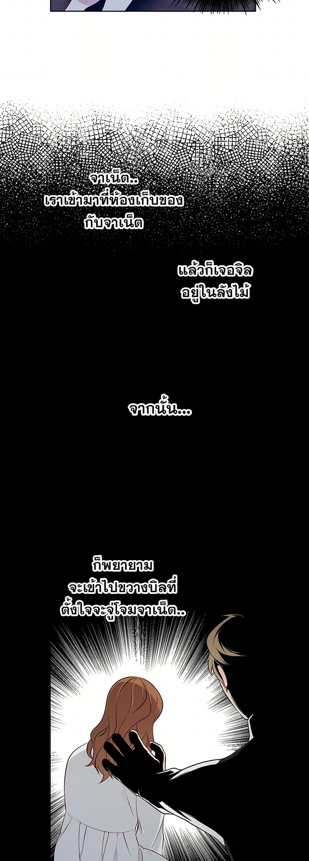 The Detective Of Muiella page 6