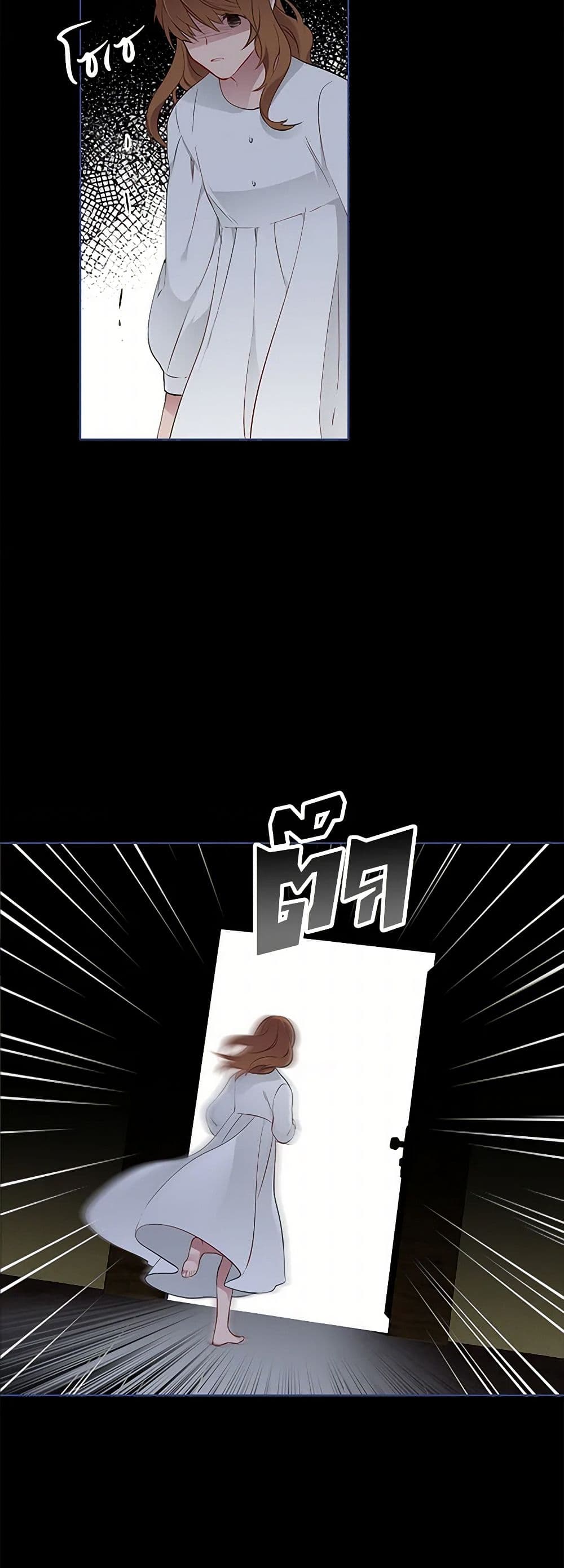 The Detective Of Muiella page 8