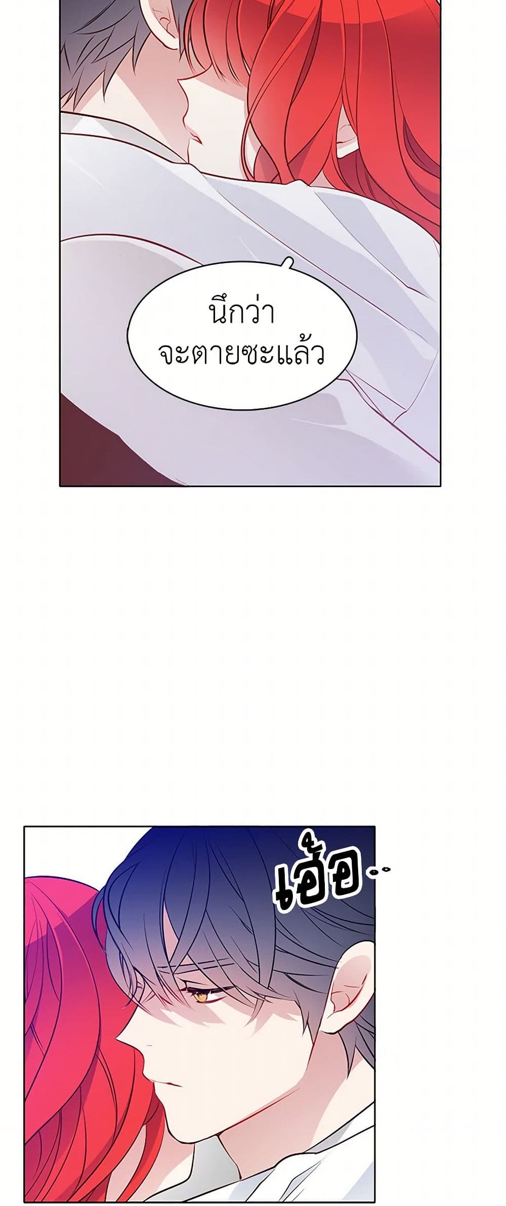 The Detective Of Muiella page 3