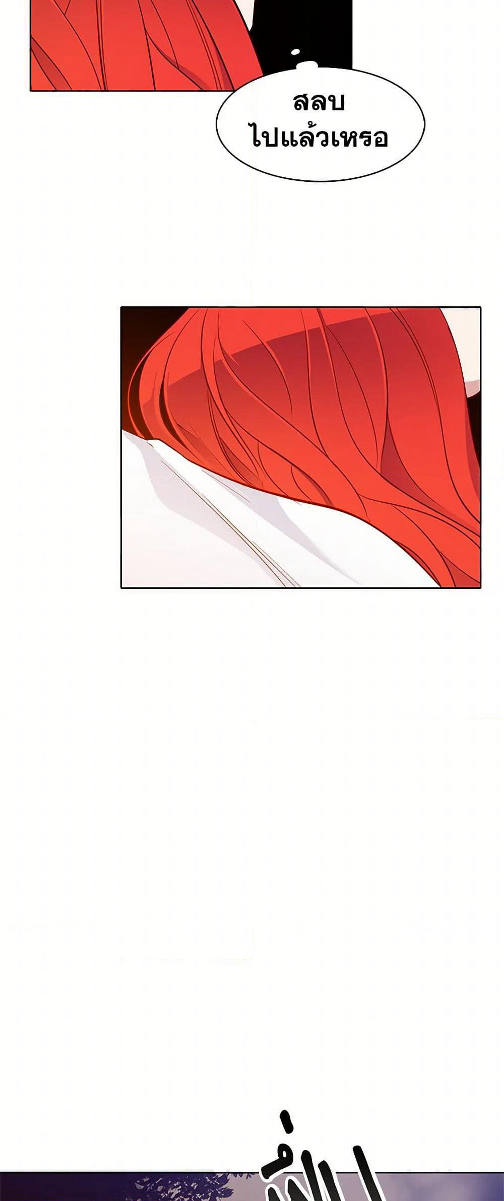 The Detective Of Muiella page 6