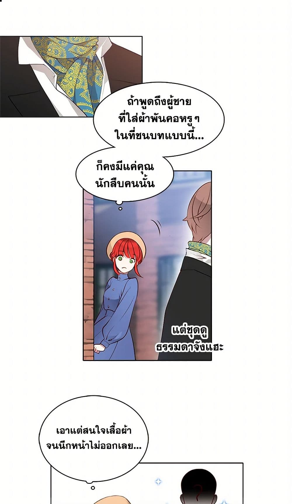 The Detective Of Muiella page 2