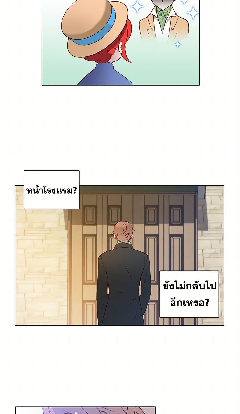 The Detective Of Muiella page 3
