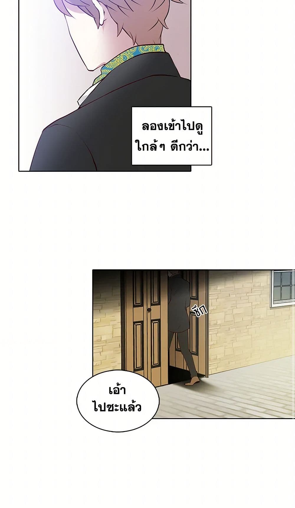 The Detective Of Muiella page 4