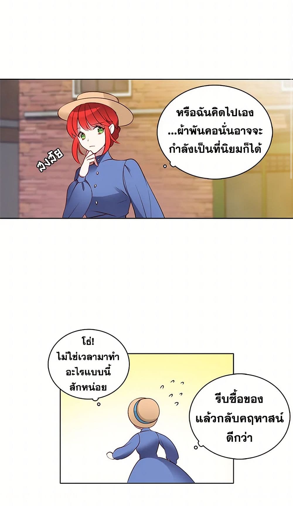 The Detective Of Muiella page 5