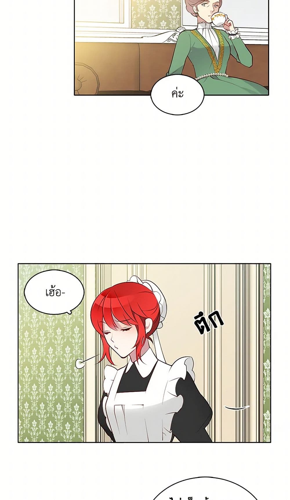 The Detective Of Muiella page 10