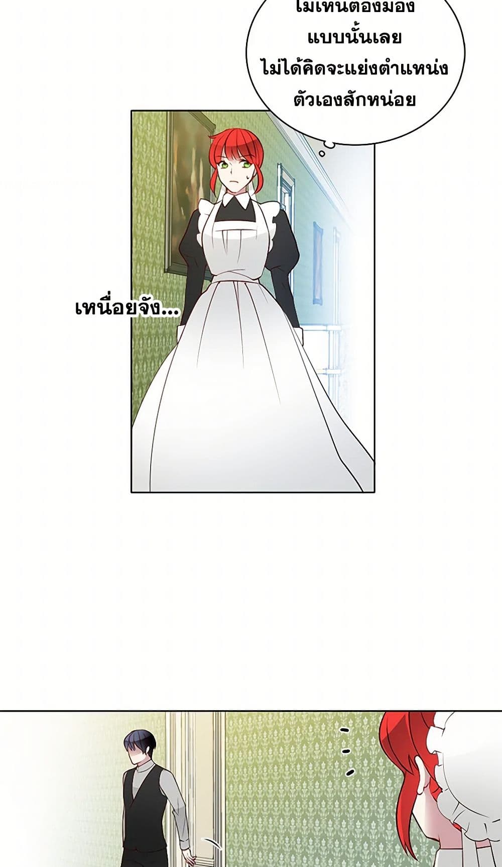 The Detective Of Muiella page 11