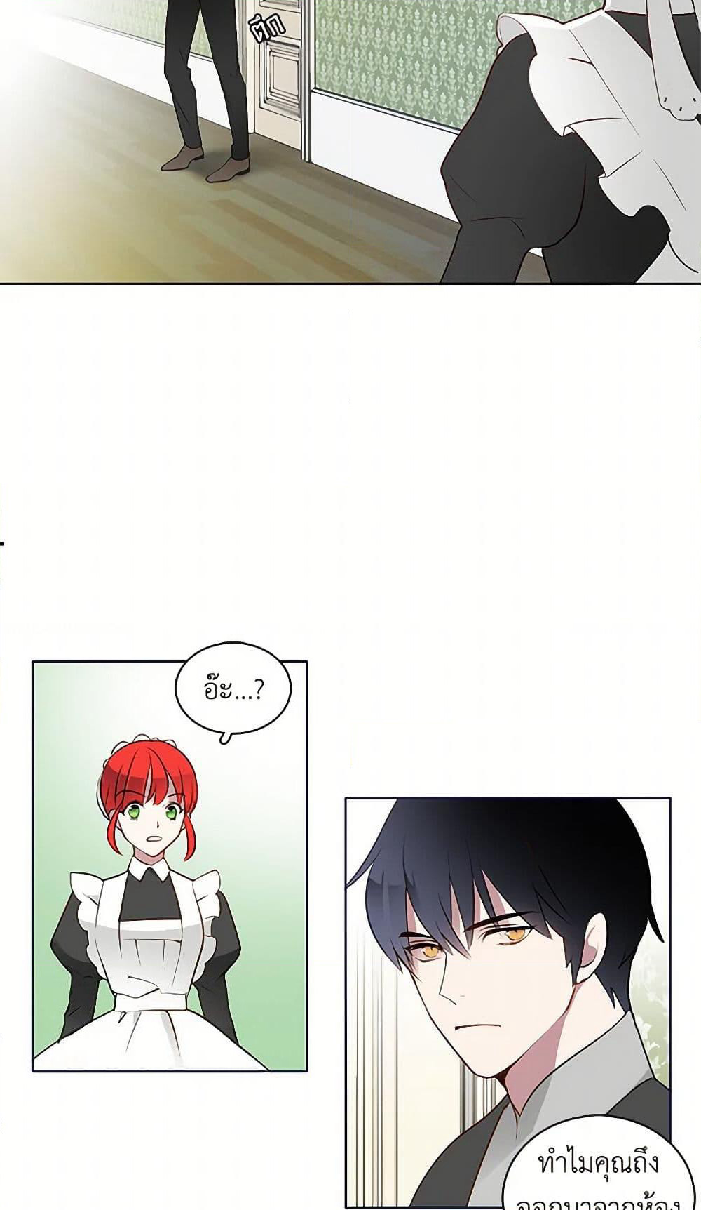 The Detective Of Muiella page 12