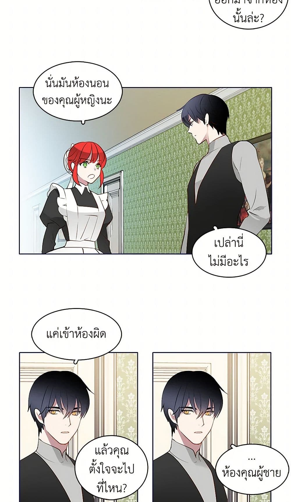 The Detective Of Muiella page 13